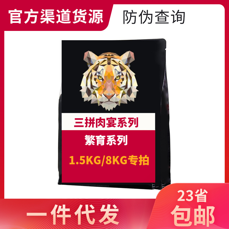 Development Meat feast Cat food Earth breed Essence Dog food Nutritive cream Hair melting cream 1.5/8/10KG A young