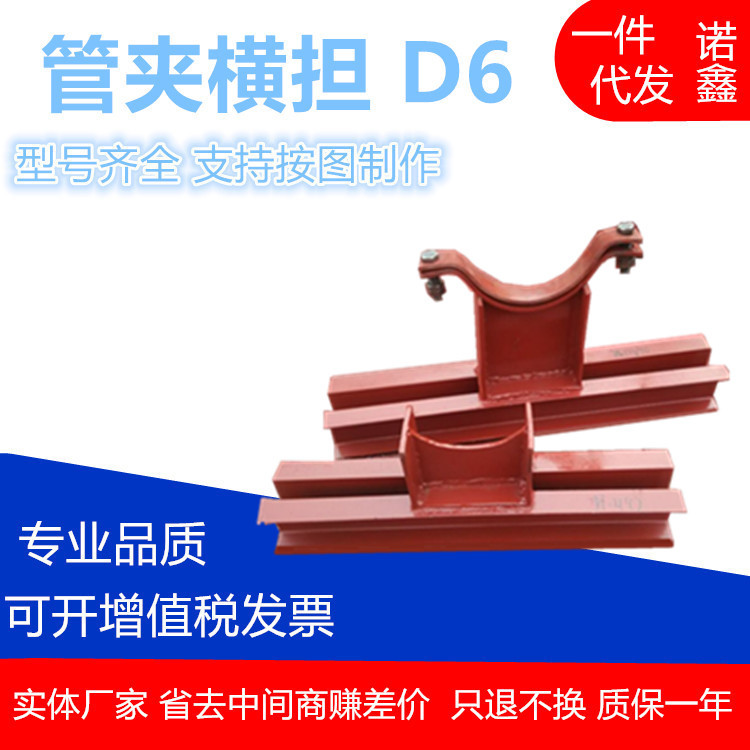 实体管道支吊架水平导向支座焊接滑动管托来图可定制量大优惠