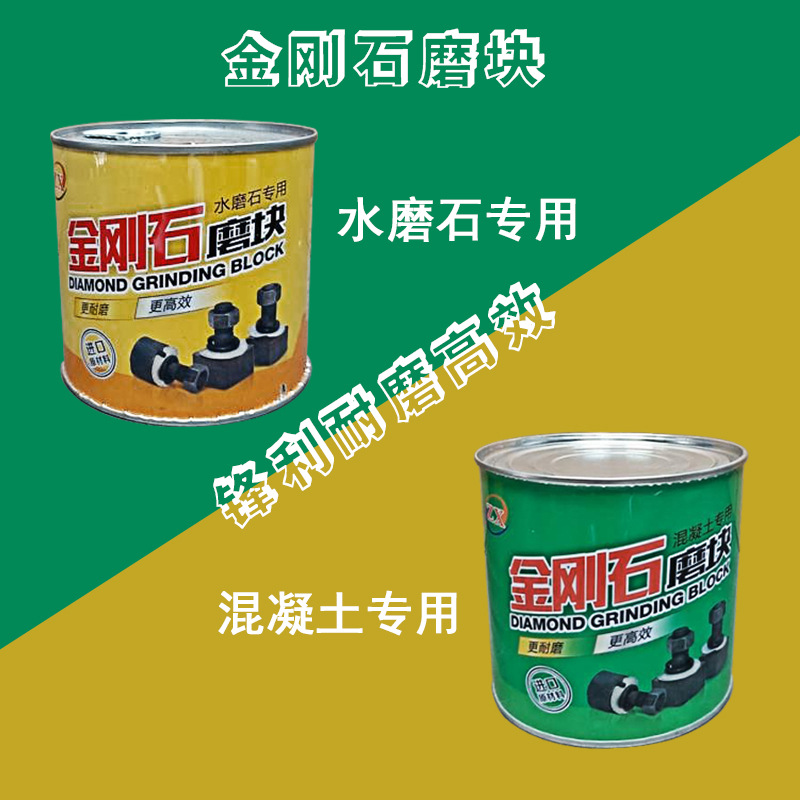 Huanghe Whirlwind Diamond Grinding block Terrazzo mill modular circular Finely ground Grinding
