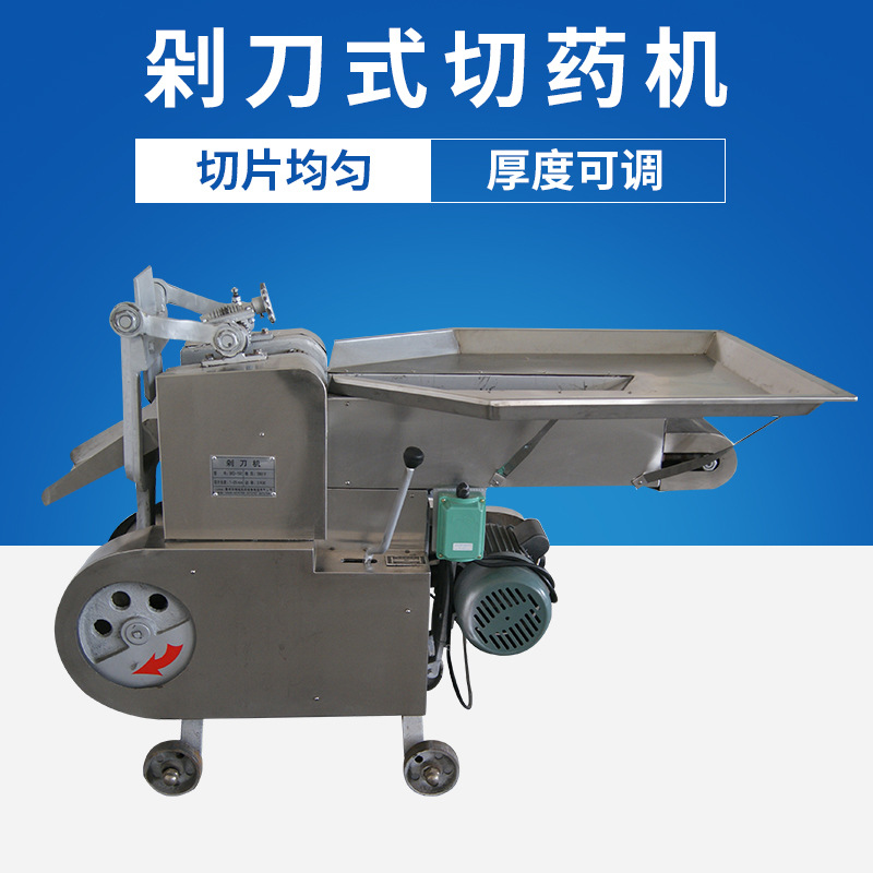 厂家批发 剁刀式切药机中草药切药切片机 效率高 厚度均匀