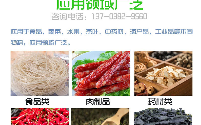 烘干设备 红枣烘干机 箱式干燥设备 药材烘干机 HGJ-7