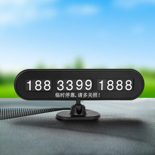Car temporary parking sign luminous 360 Rotating moving car number plate hidden car moving contact card