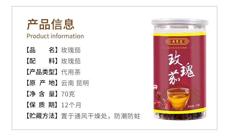 Roselle Hibiscus Flowers (Hibiscus sabdariffa) — Dried Luoshenhua Calyx Tea, 70g Jar overview