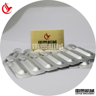 液體精華膠囊鋁鋁包裝 化妝品平板式鋁塑泡罩包裝機蠕動泵灌裝