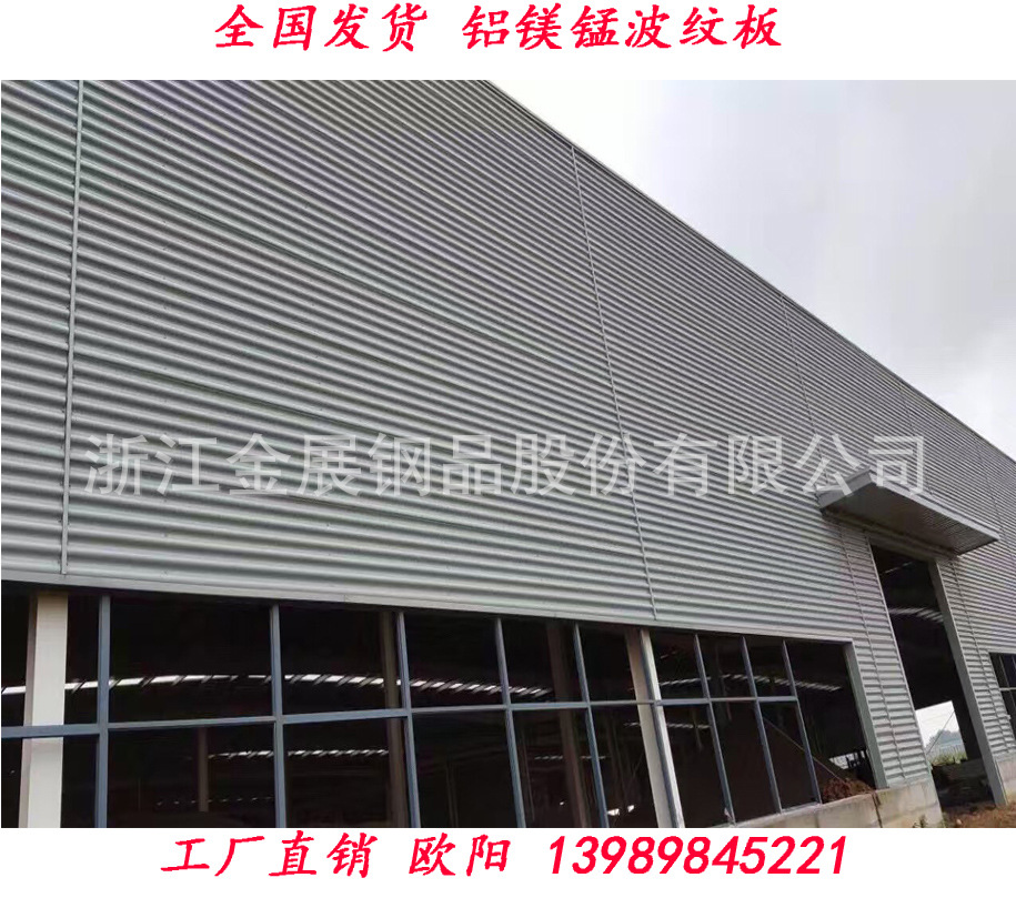 上海 1.2厚铝合金波纹板YX18-76-988  外墙横铺铝板 质保50年