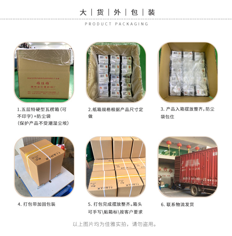 大货外包装包装袋