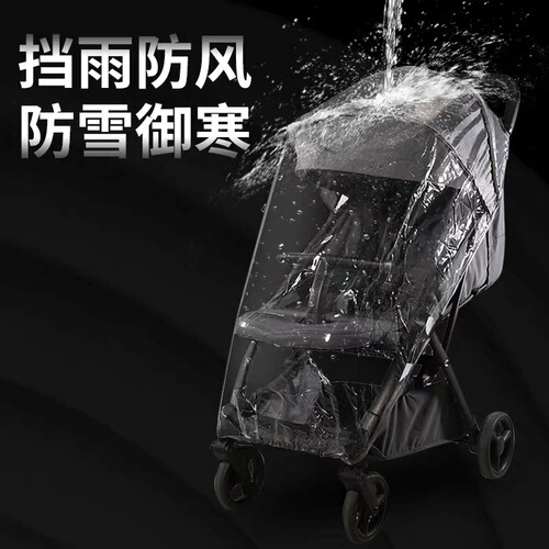 Baby stroller umbrella stroller high landscape children's stroller universal rain cover raincoat poncho EVA environmentally friendly and odorless material