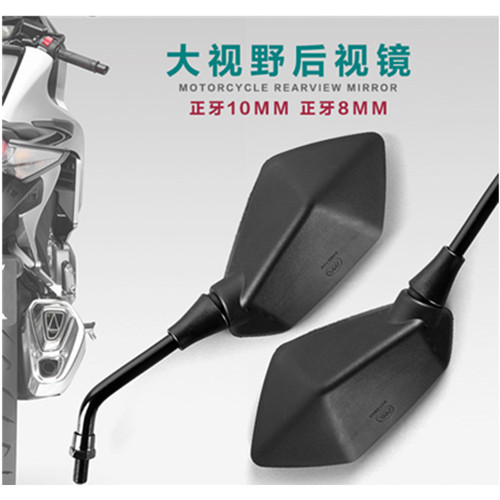 Motorcycle Electric Vehicle Bicycle Scooter Reflective Mirror Rearview Mirror Mirror Code Fixed Code Rear Mirror Bracket