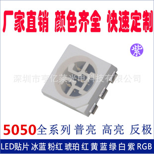 �S�ҹ���5050�Ϲ�led�NƬ0.2W300-500MCD�~֧��5050�ϟ�LED����