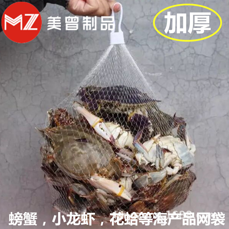 螃蟹网兜016.jpg