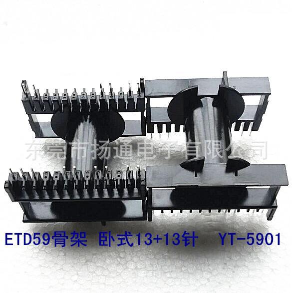 ETD59骨架 2.8 磁芯 15