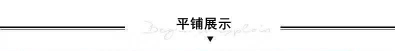 平铺展示