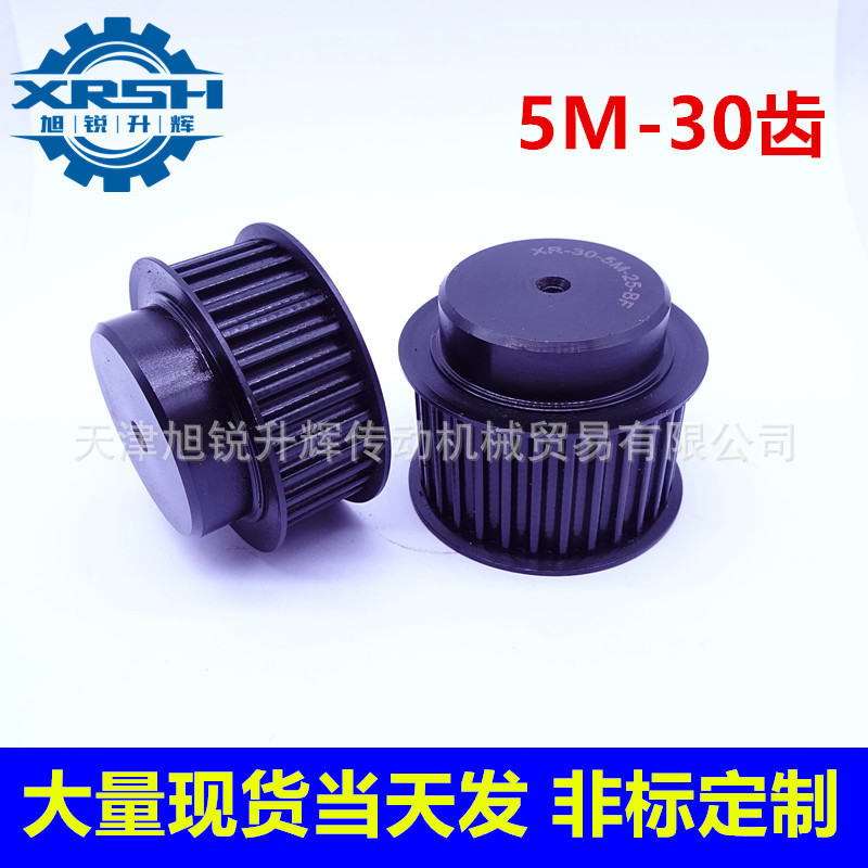 45号钢同步轮现货 5m 30齿  带宽25 带宽15 带台带挡边 可加工AF