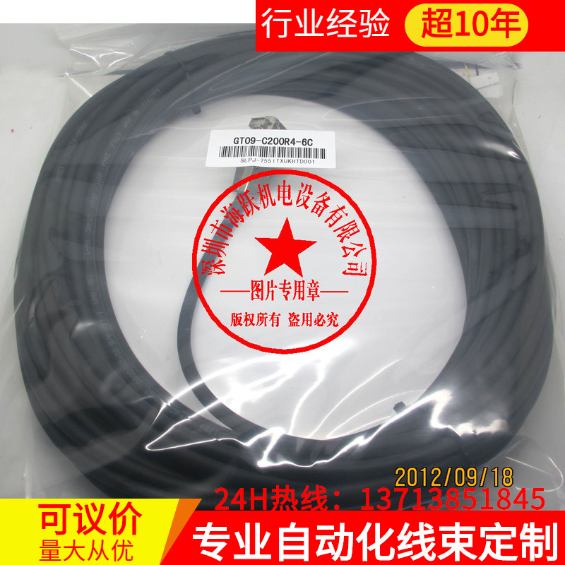 三菱触摸屏通讯线GT09-C200R4-6C（国产 20米 已测试 通讯良好）