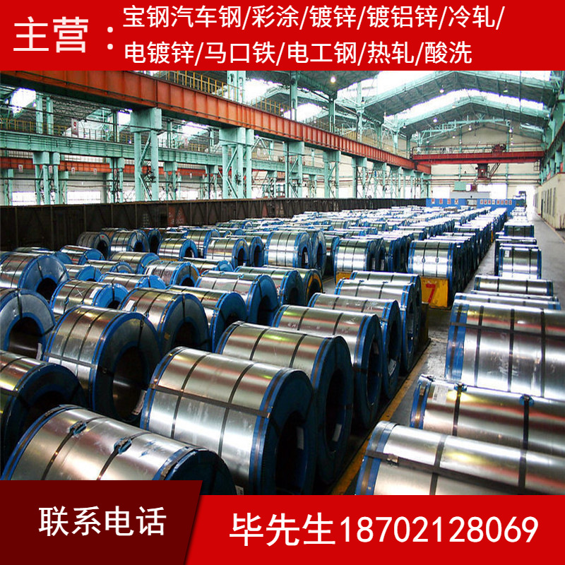 现货供应宝钢 冷轧板 卷 B320LW 汽车车轮用钢 批发