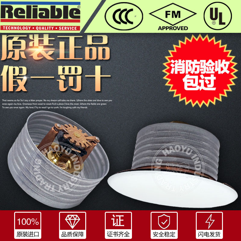 RASCO可靠74℃度隐蔽式消防喷淋头K80酒店暗装喷头FM认证隐喷DN15