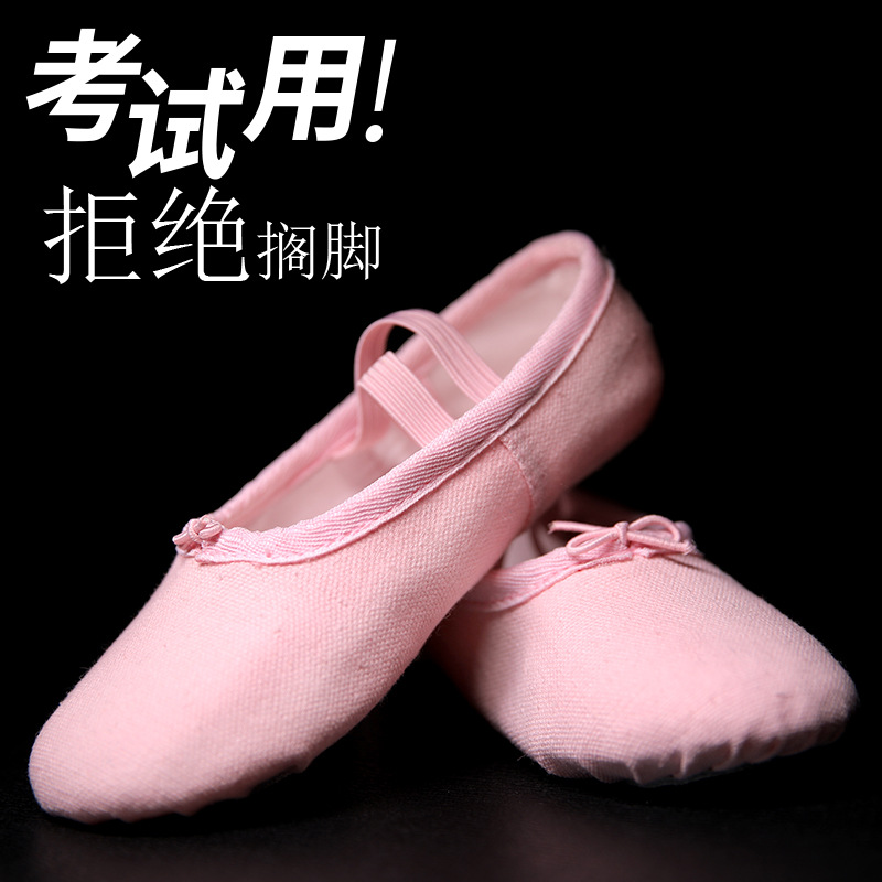 Zapatos de baile para niños de las mujeres de fondo suave práctica rojo blanco y negro gato garra zapatos carne Rosa baile niñas chino ballet