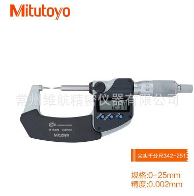 原装日本三丰mitutoyo 342-251/261 数显尖头千分尺 0-25MM双尖头