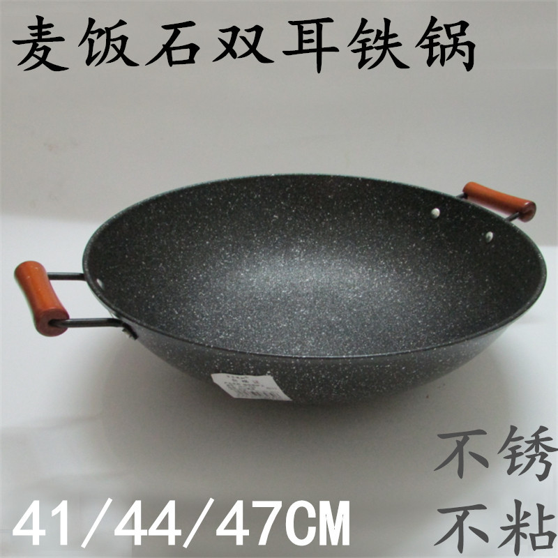 Maifanite Wok household Iron pot Binaural non-stick cookware Gas stove Dedicated Manufactor Direct selling