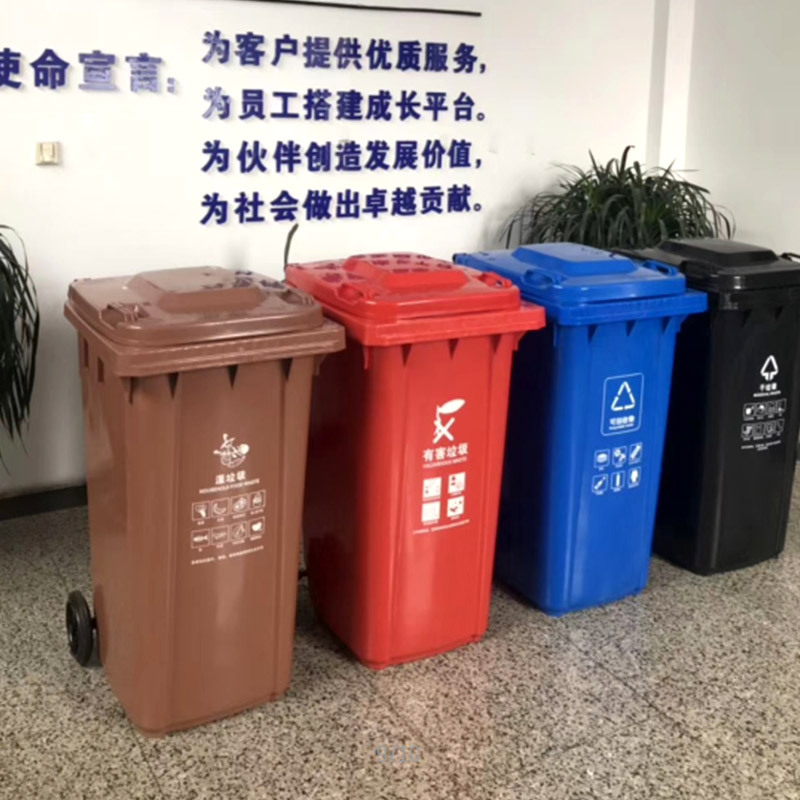 台州240l塑料垃圾桶 分类垃圾箱 上海240升干湿分离垃圾桶
