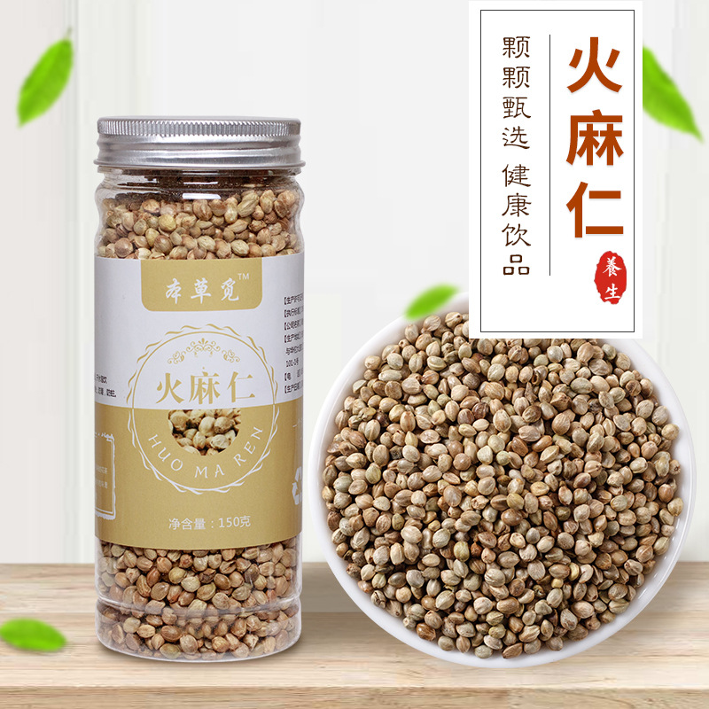 广西巴马特产 火麻仁 火麻150克瓶装 火麻茶	代磨熟火麻仁粉批发