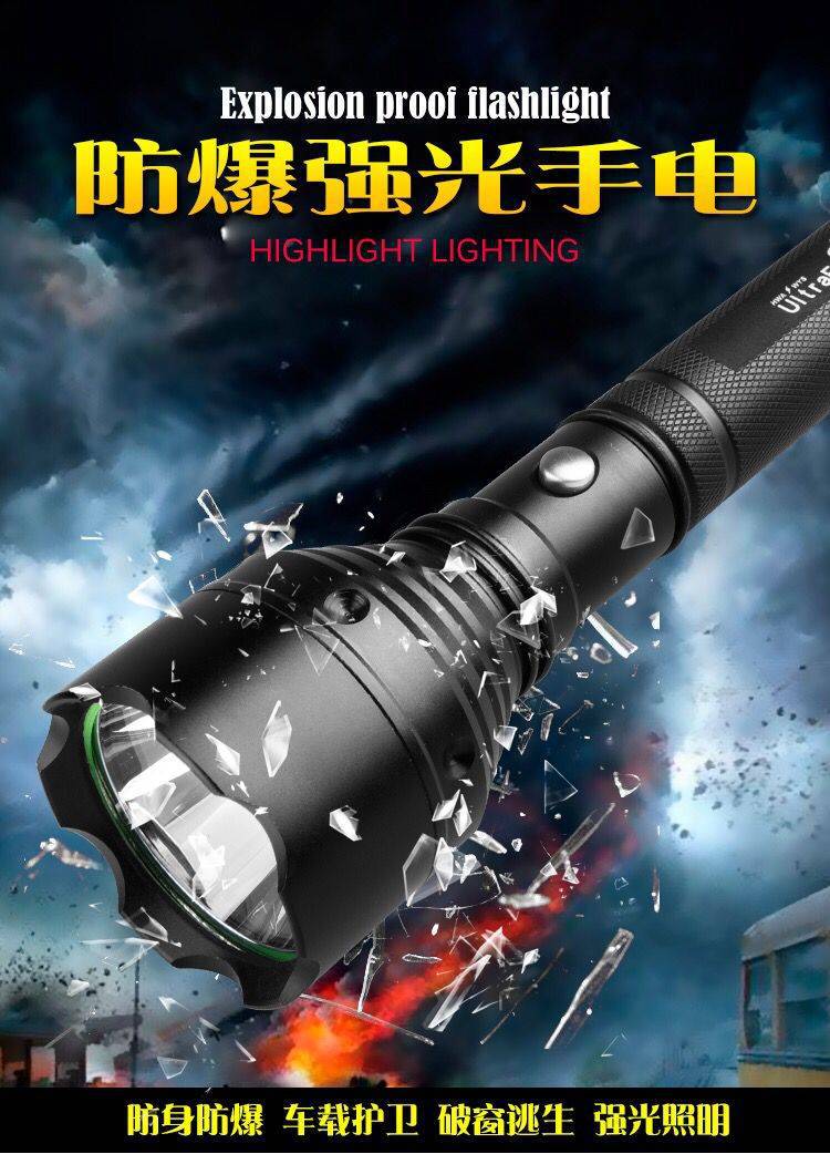 防爆灯手电筒