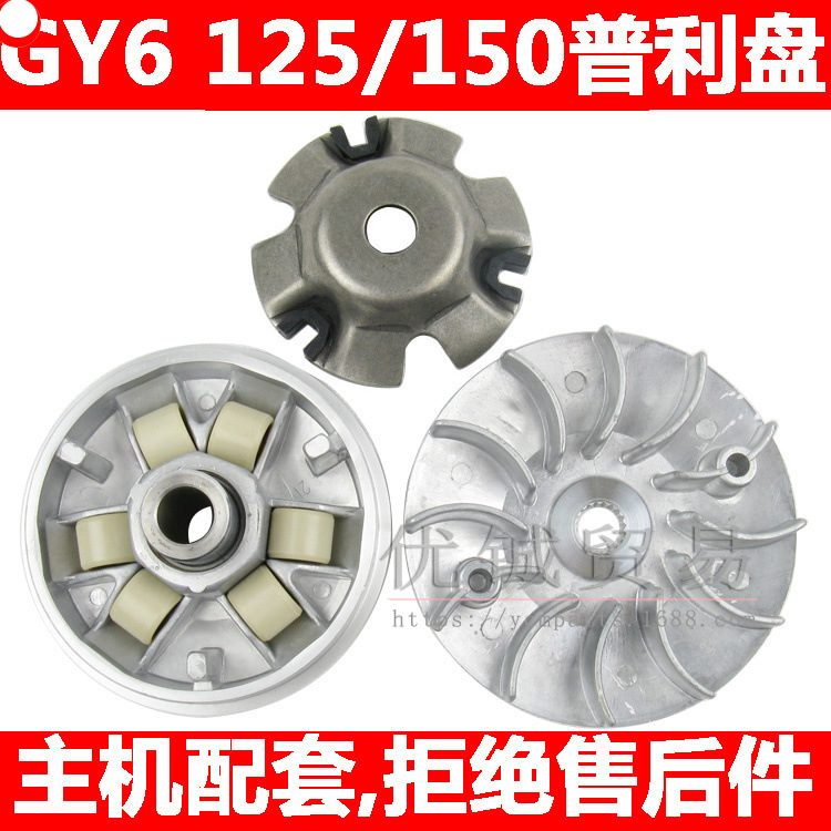 GY6125主动轮950g-主图2