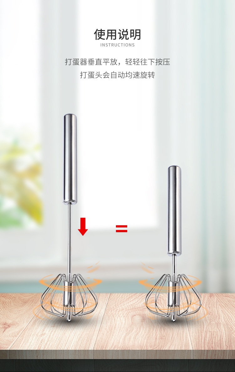 半自动打蛋器_04