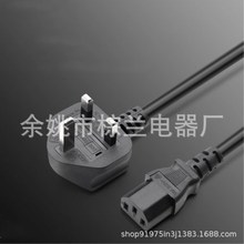 供应 英规插头线 英式电源线英标插头线三孔电脑电源线品字尾