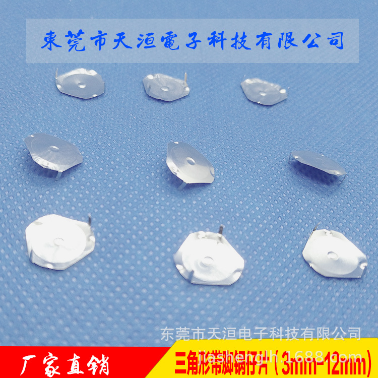 专业生产优质锅仔片弹片metal dome，snap dome片不锈钢