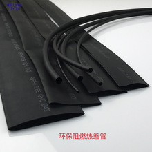 供應WTT黑色絕緣熱縮管 規格齊全價格優惠阻燃環保電線PE熱縮套管