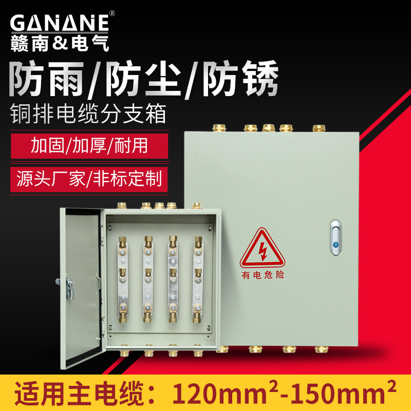 矿物质电缆T接箱楼房桥架专用BTTRZ防火低压铜排端子分支连接线箱
