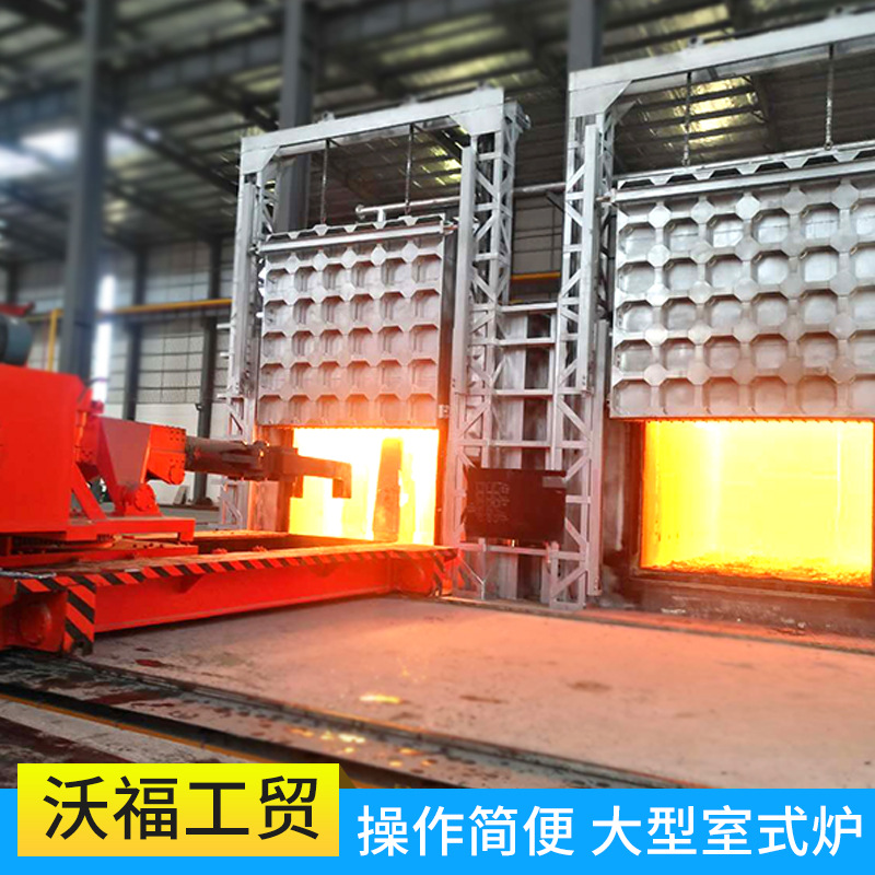 多年零售供应大型室式炉制造台车式燃气燃油热处理炉电炉高效加热