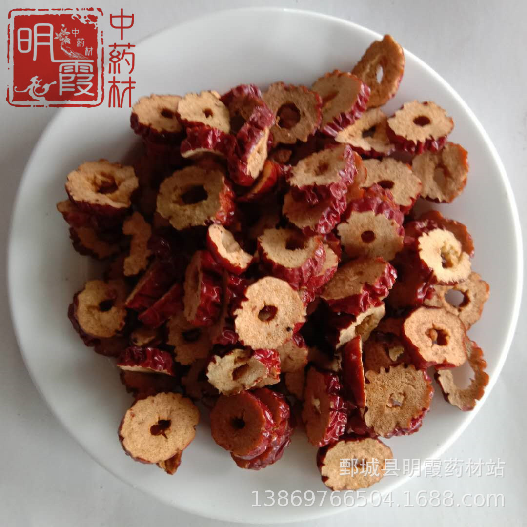 明霞药材 去核枣圈【枣干】1000克 批发零售 供应中药材 花茶
