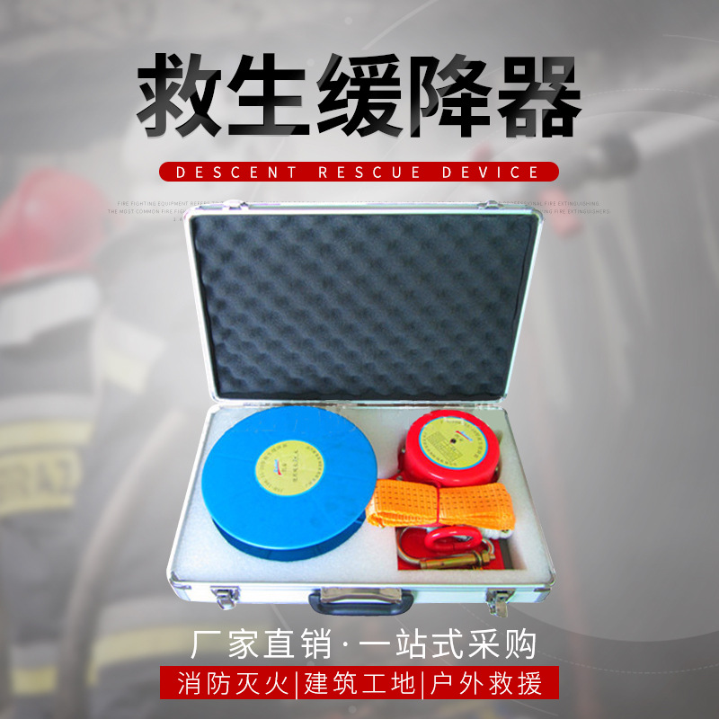 厂家批发高层往复式缓降器 豪华型救生缓降器 JSH-100/35-30