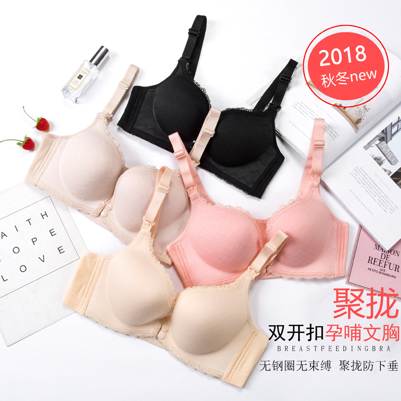 新款前上开扣哺乳内衣怀孕期喂奶孕妇无钢圈聚拢收副乳调整型文胸|ms