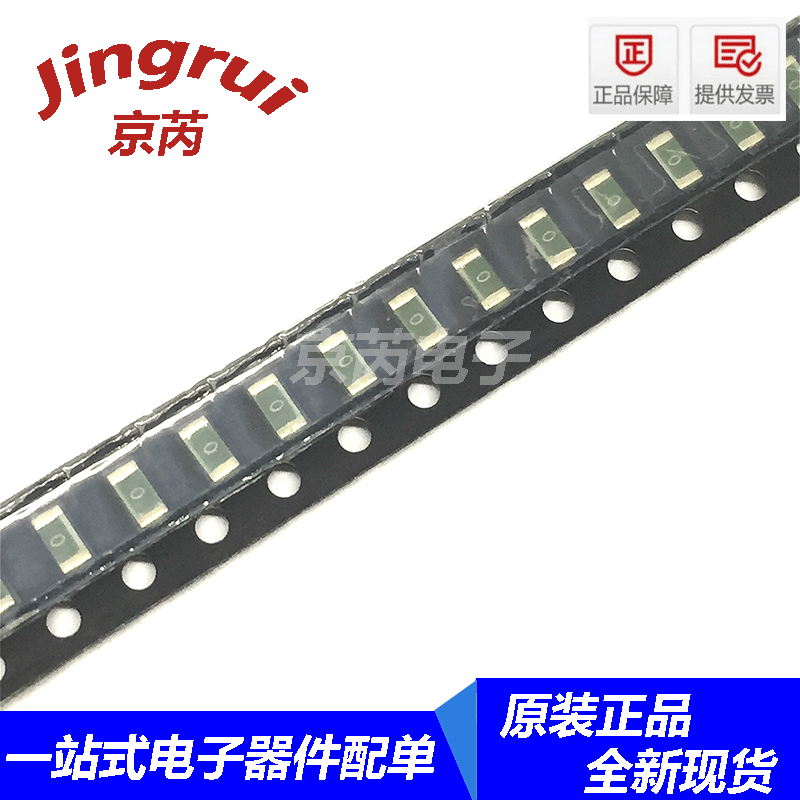 贴片保险丝12H 12H1250C 1206 2. 63V 丝印O 抗浪涌保险丝 良胜