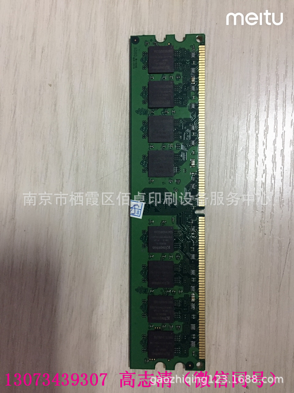 PIF内存条2.jpg