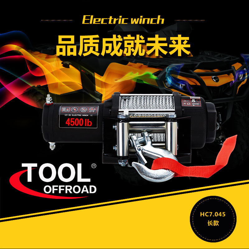 电动绞盘装卸自动起重葫芦4500磅ATV沙滩车卷扬机家用小吊机特价