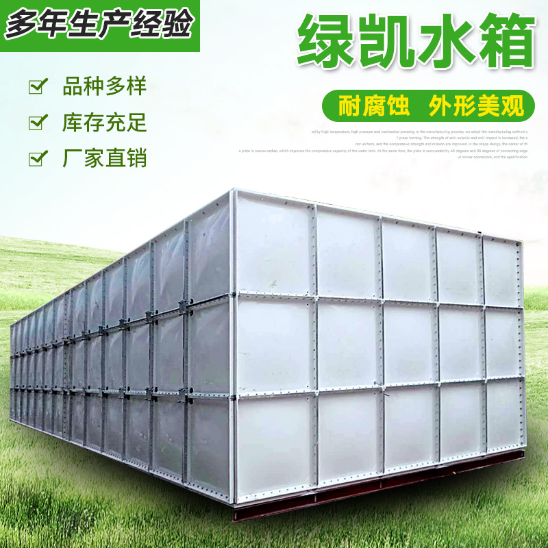 现货玻璃钢水箱 SMC水箱板 玻璃钢生活水箱 模压水箱