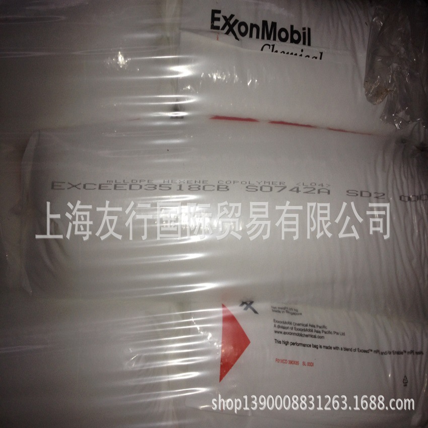 MLLDPE/埃克森化学/3518CB 聚乙烯 茂金属