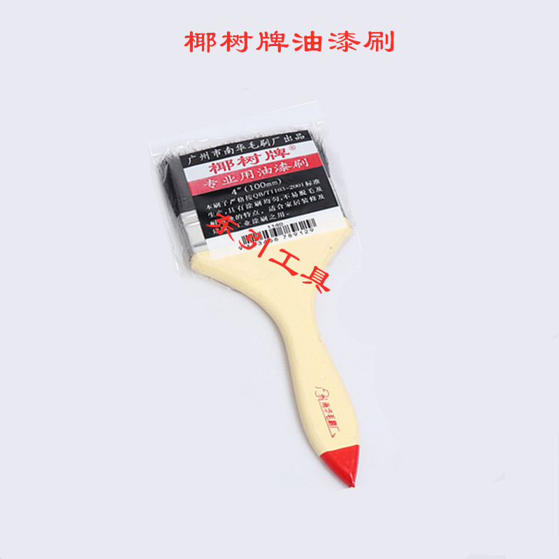 出售椰树牌专用油漆刷1/2/3/4/5/6寸毛刷 猪黑棕毛刷 油漆刷扫子
