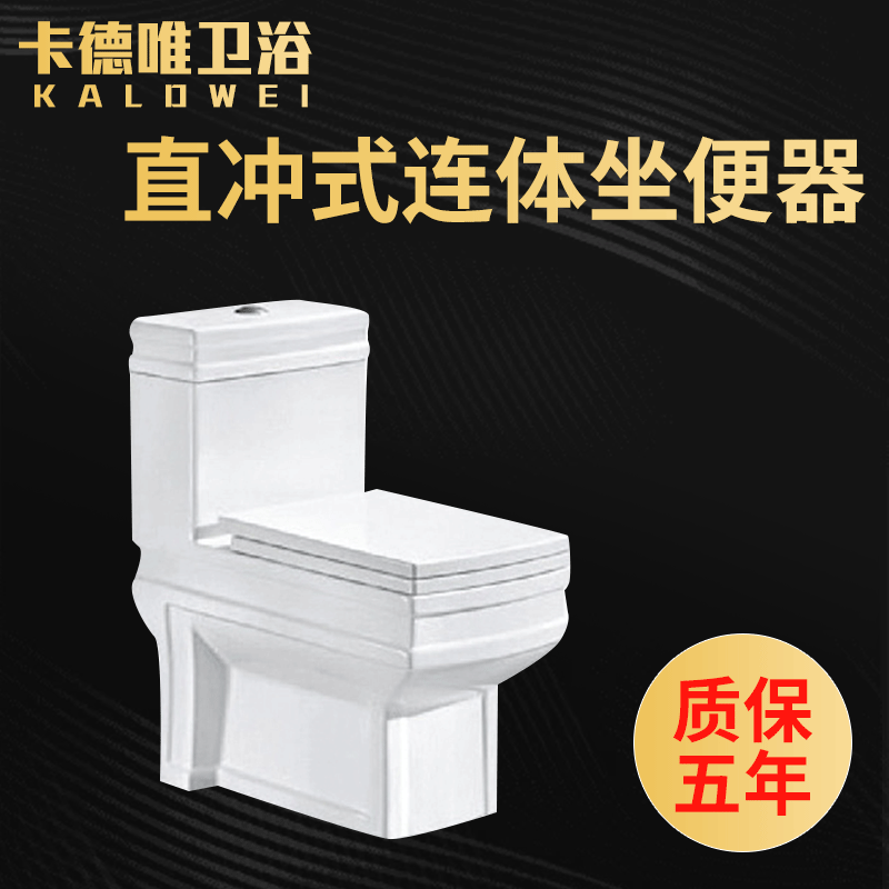 冲落式连体坐便器家用酒店马桶静音节水地排式坐便器定制|ms