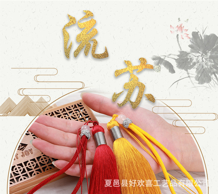 流苏手把绳-详情-750_01.jpg