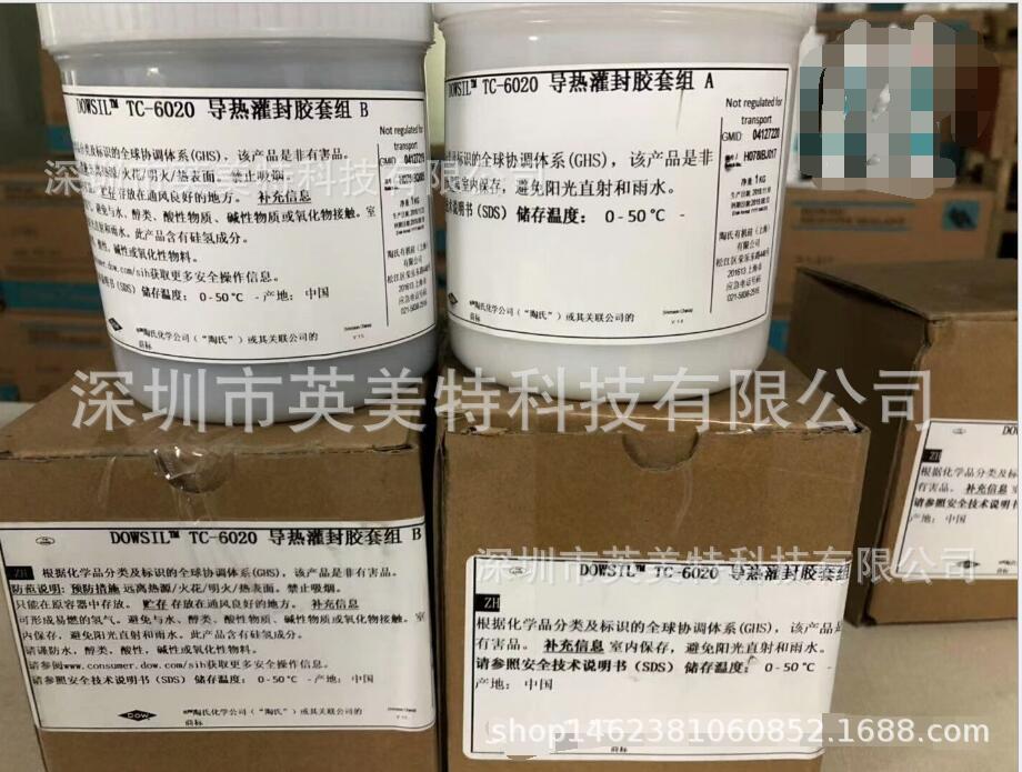 DOWSIL陶熙&道康宁双组份导热灌封胶TC6020AB组分