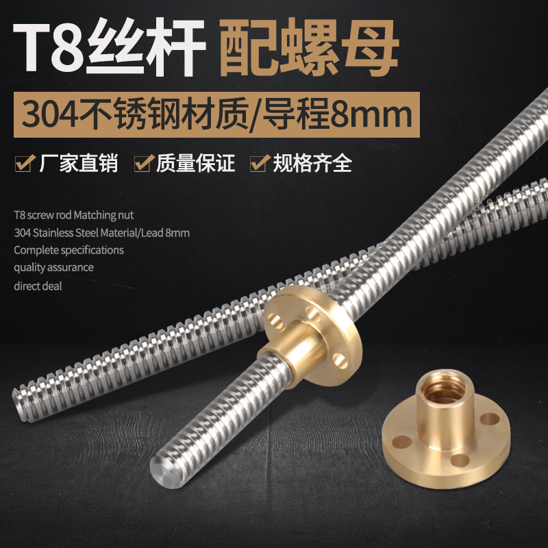 KINGROON T型丝杆T8丝杆步进电机丝杆3D打印机丝杆 梯形丝杆螺距2-阿里巴巴