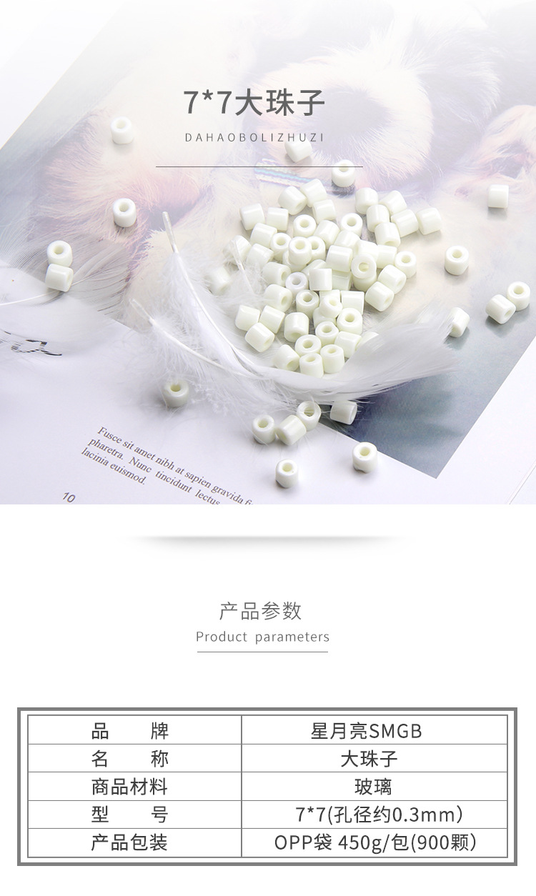 大玻璃珠详情_01