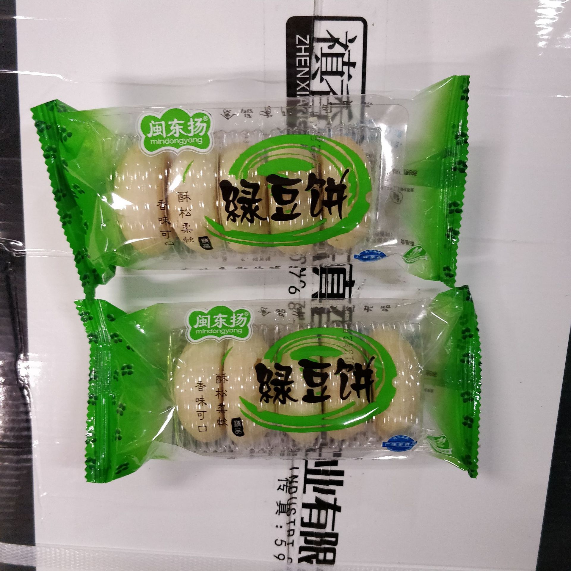 闽东扬绿豆饼5个装110g传统糕点畅销产品绿豆糕烘烤类|ms