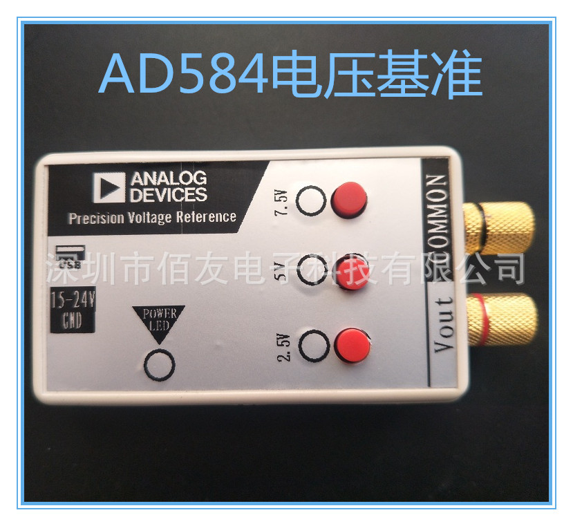 AD584直流电压基准模块 校准 万用表