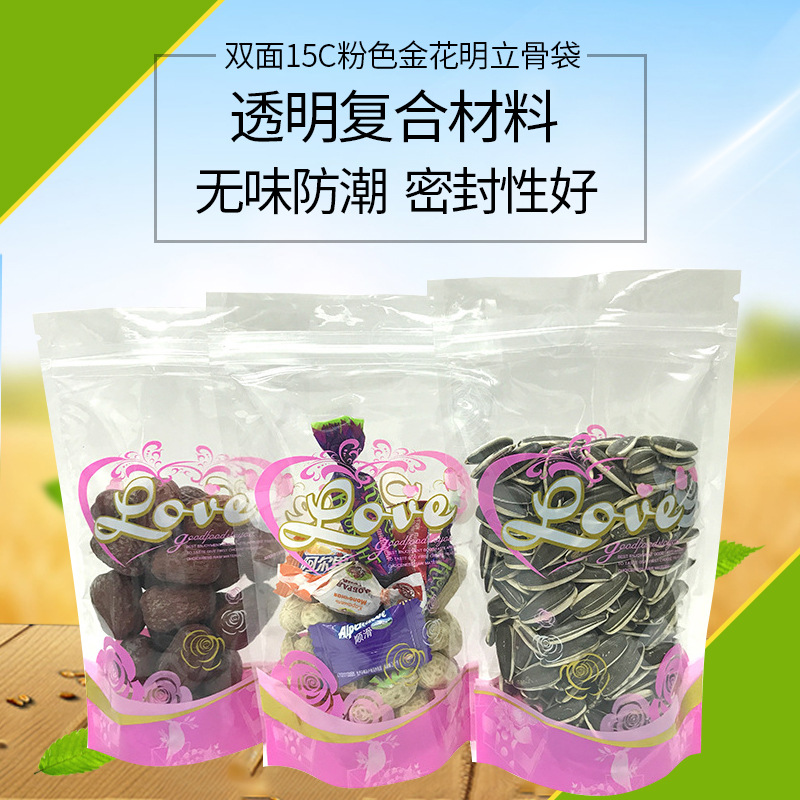 彩色印花透明自立袋 坚果食品包装袋 干果花茶拉链密封袋